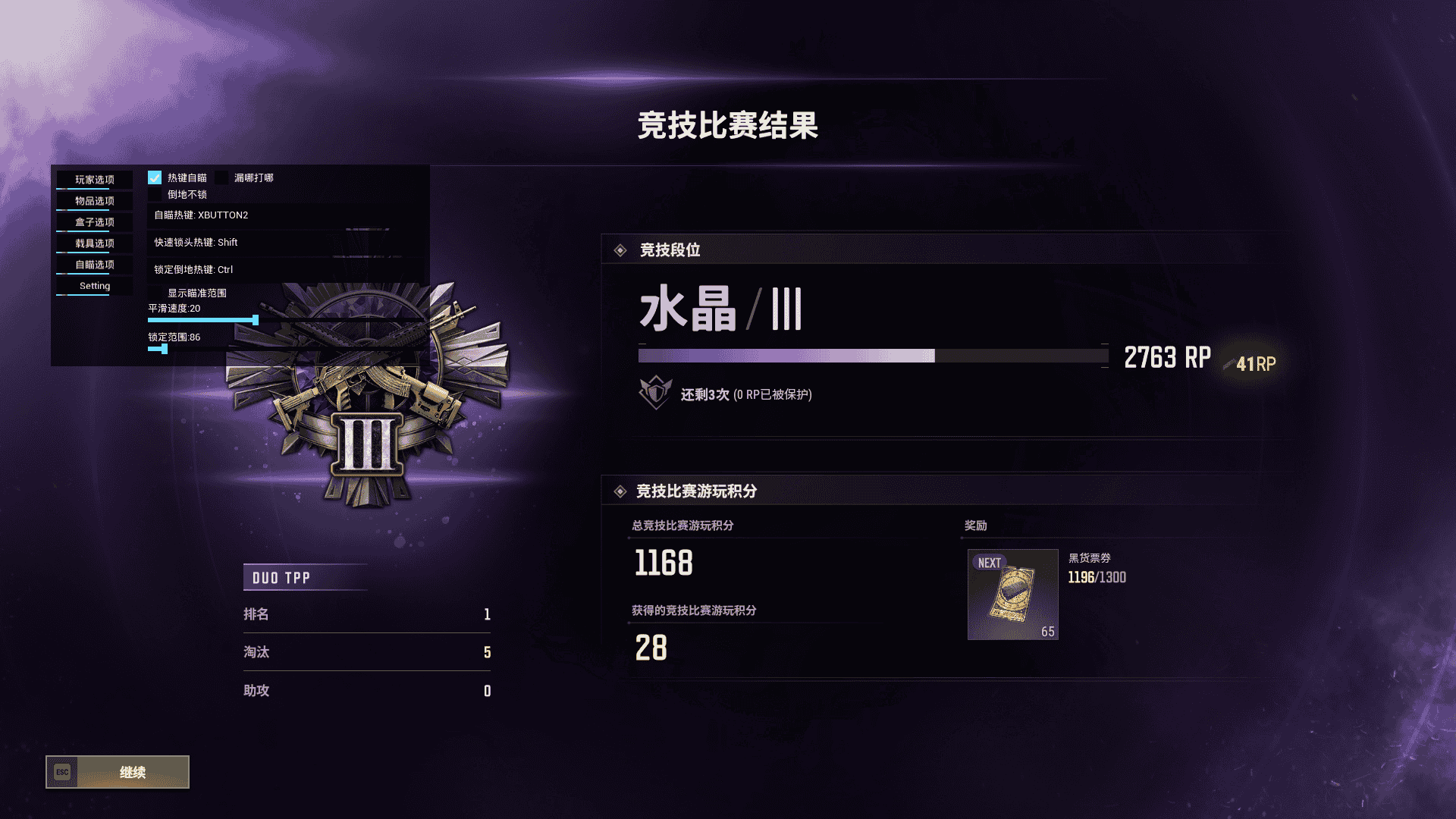 PUBG行动 透视显示 实战界面截图