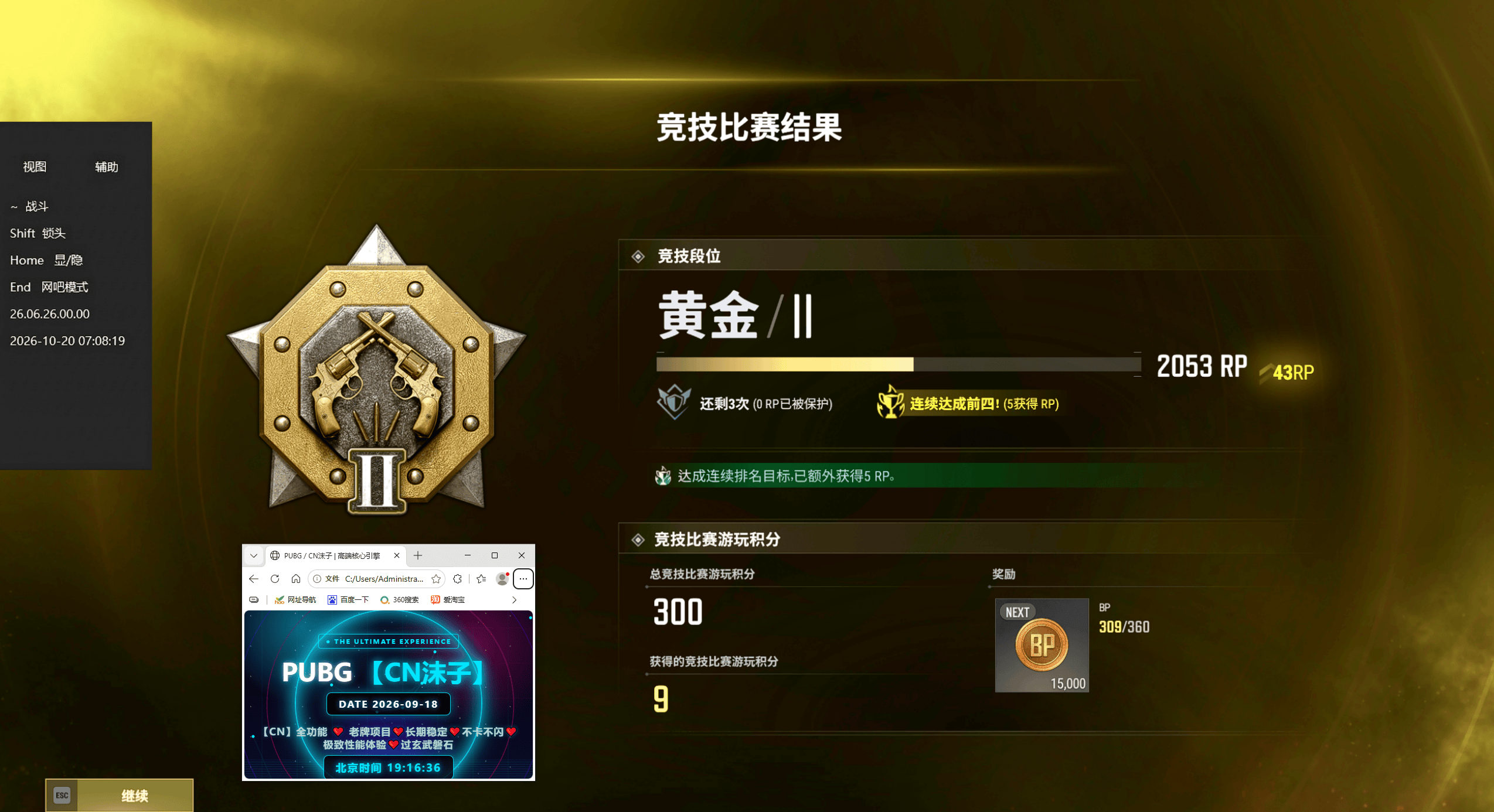 透视显示 实战界面截图